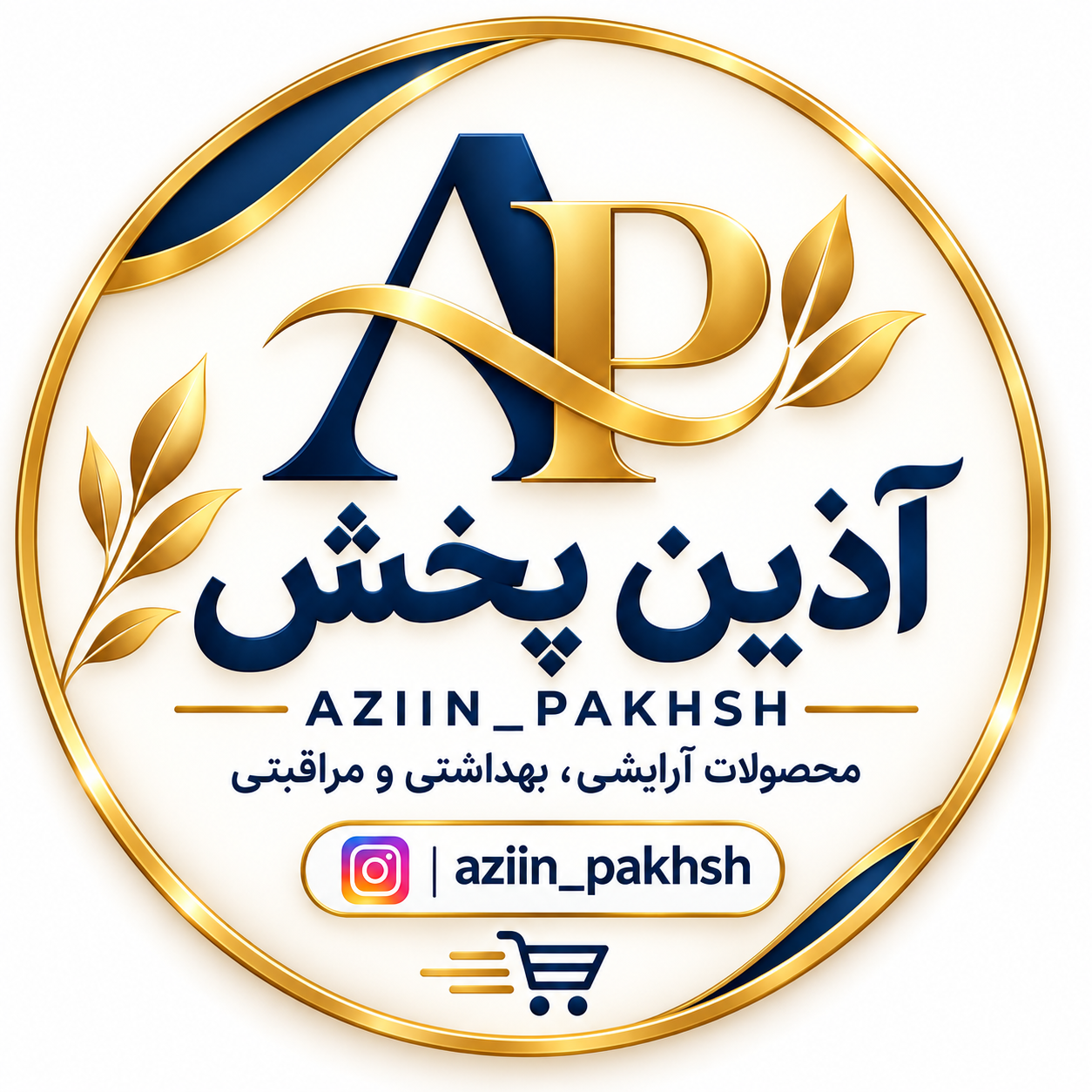 آذین پخش 